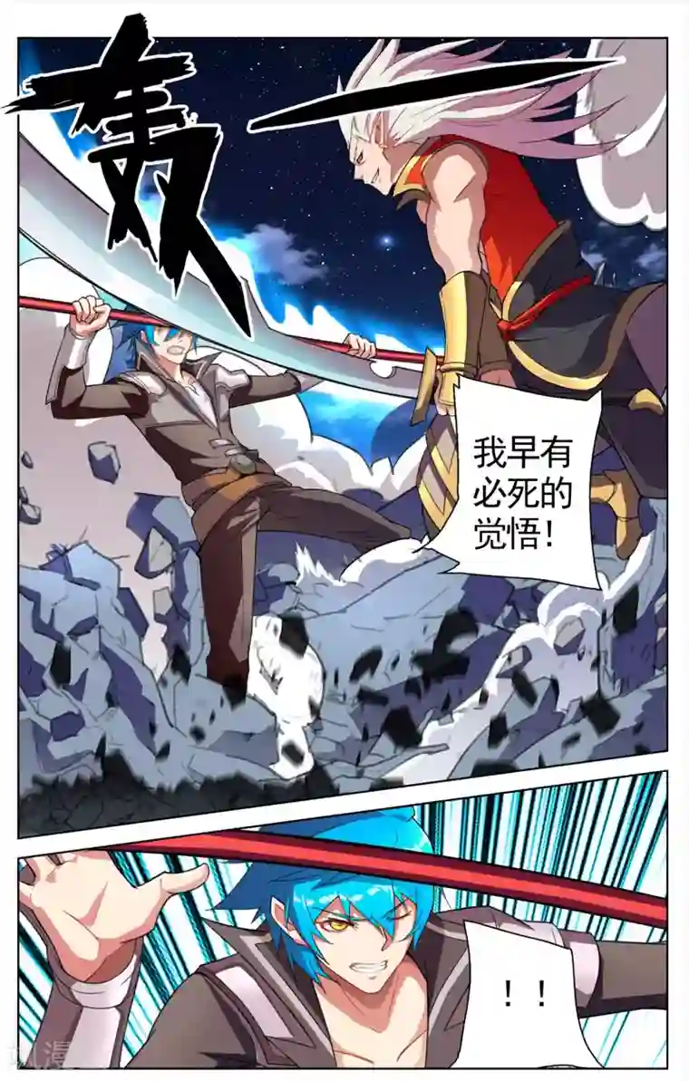 雪鹰领主第26话 搏命