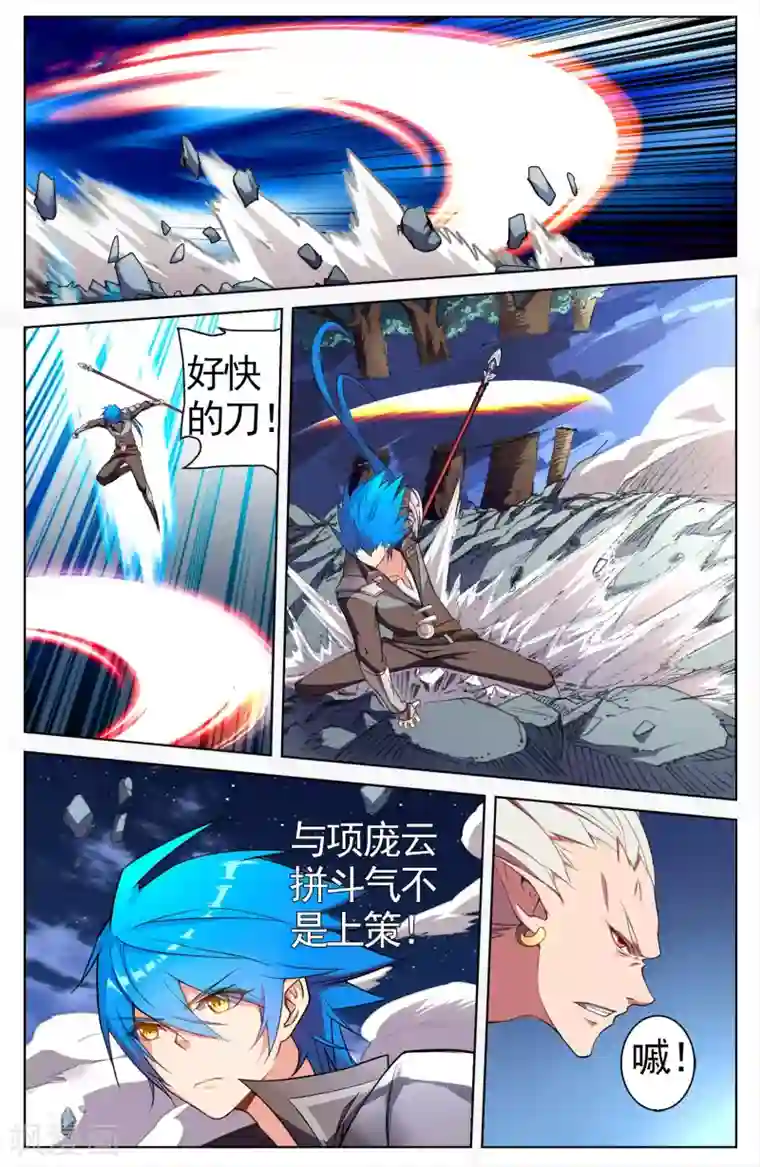 雪鹰领主第26话 搏命