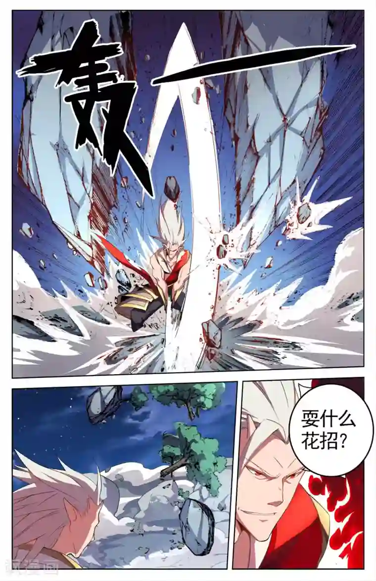 雪鹰领主第26话 搏命
