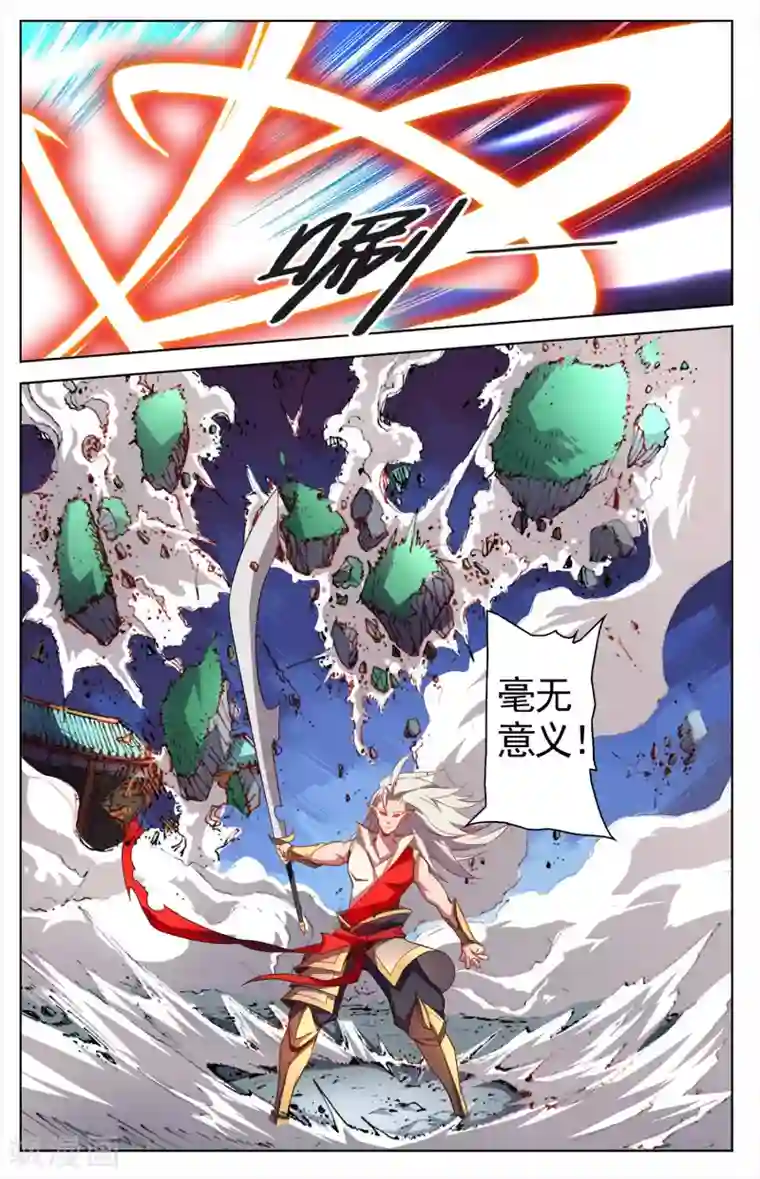 雪鹰领主第26话 搏命