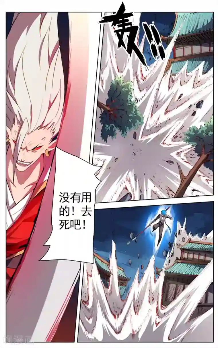 雪鹰领主第26话 搏命