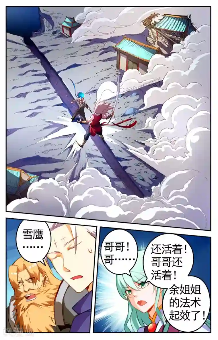 雪鹰领主第27话 魔兽异种