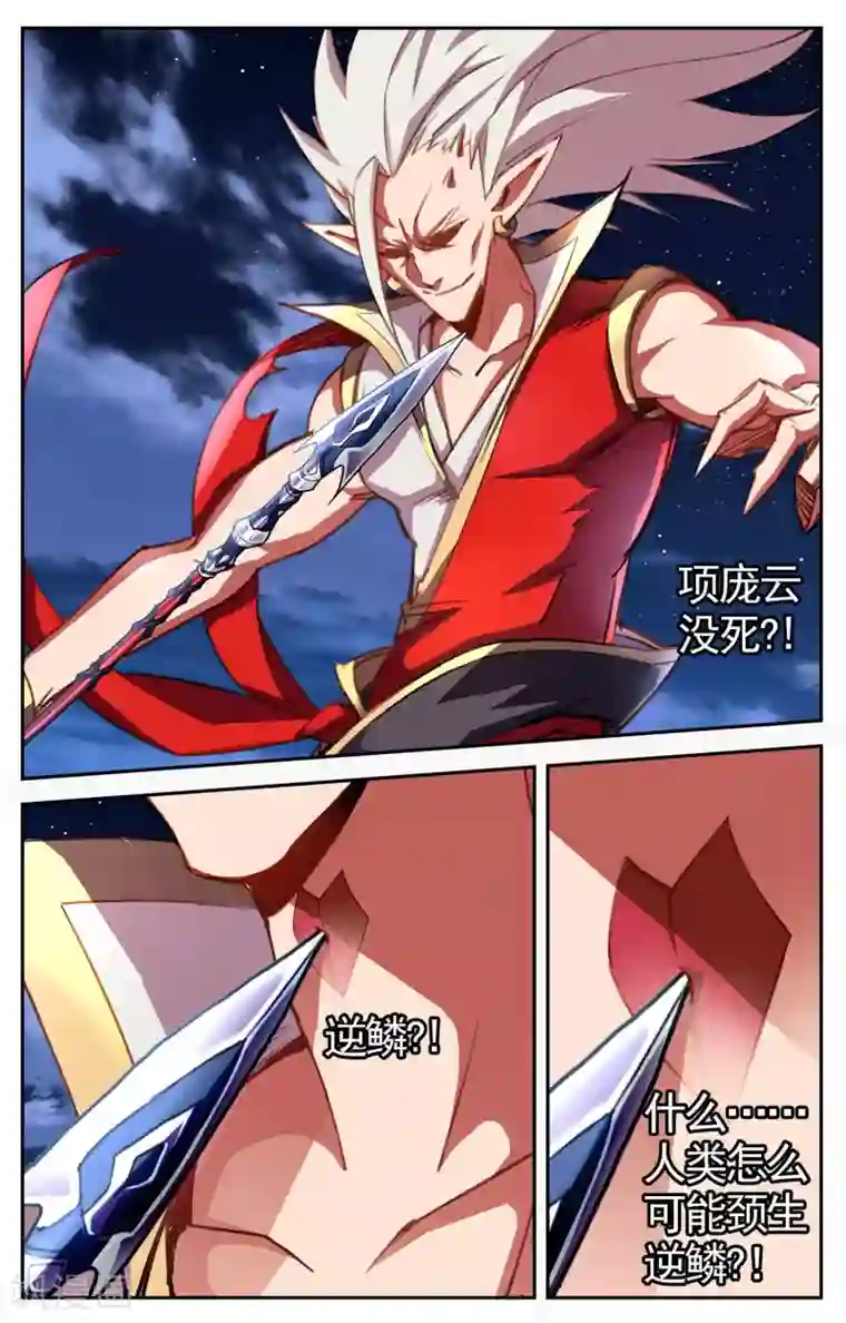 雪鹰领主第27话 魔兽异种