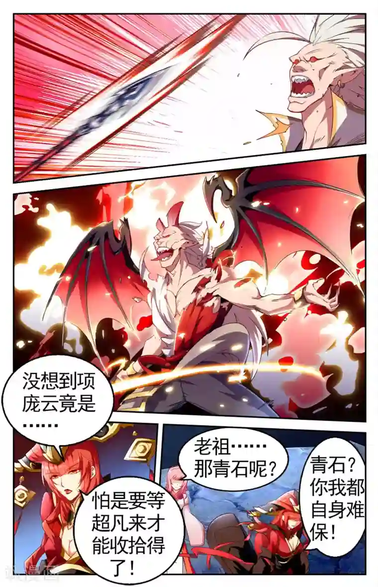 雪鹰领主第27话 魔兽异种