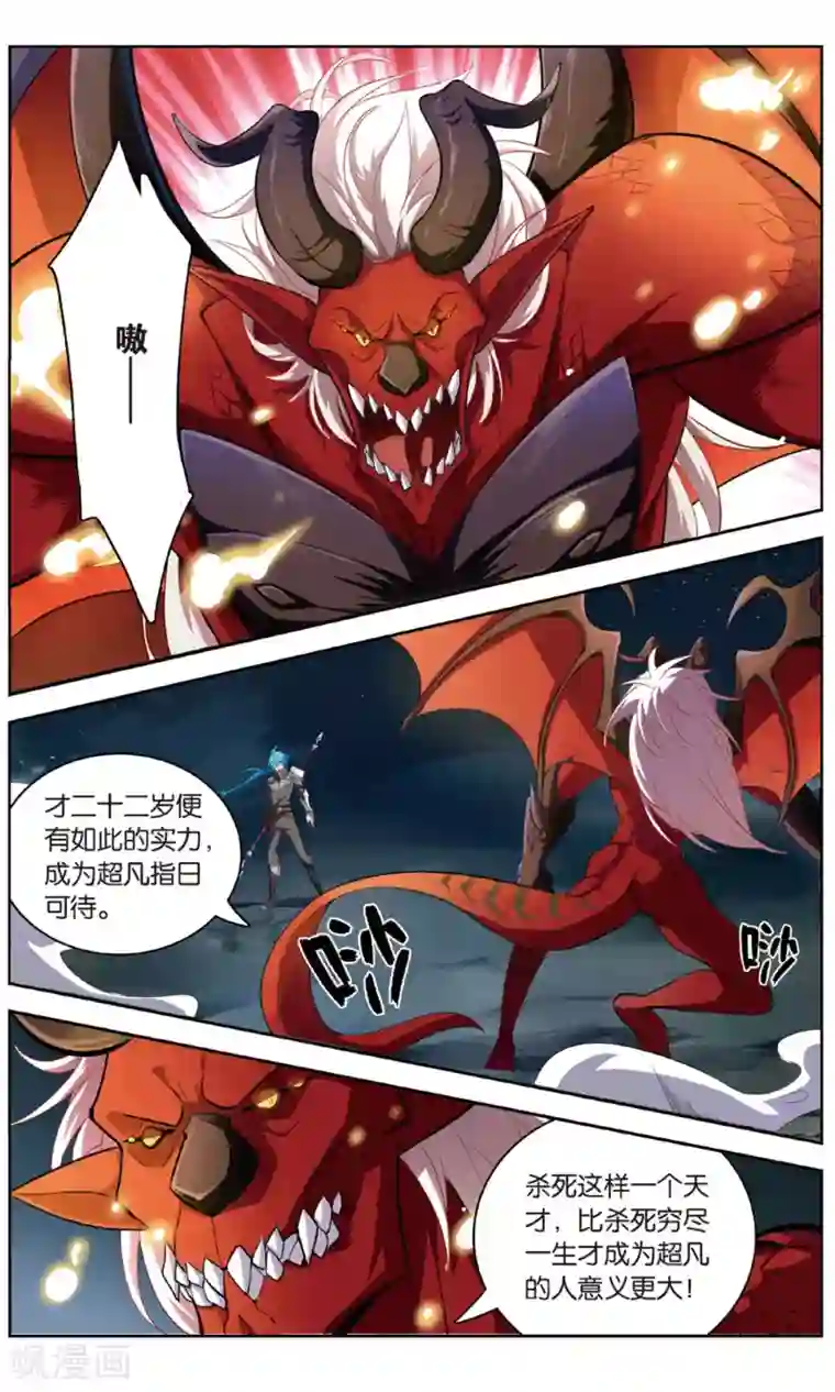 雪鹰领主第28话 齐心协力