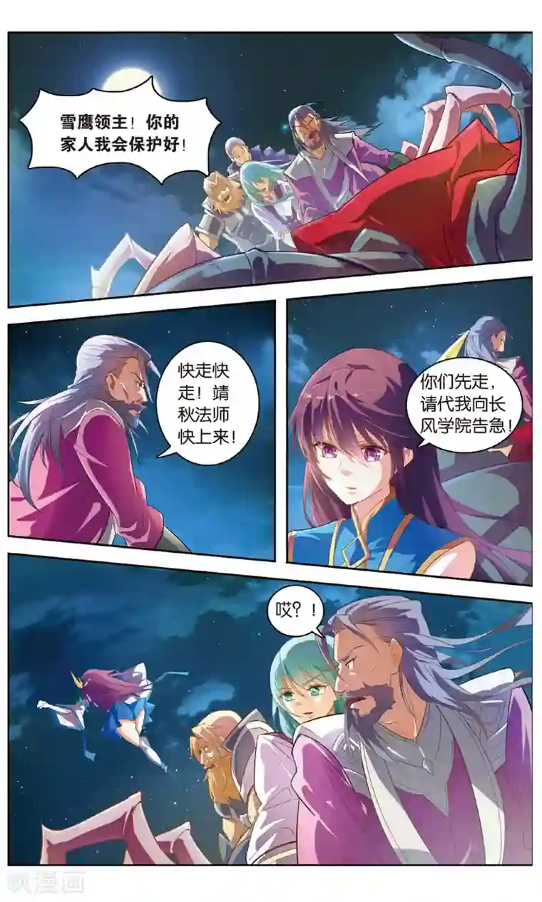 雪鹰领主第28话 齐心协力