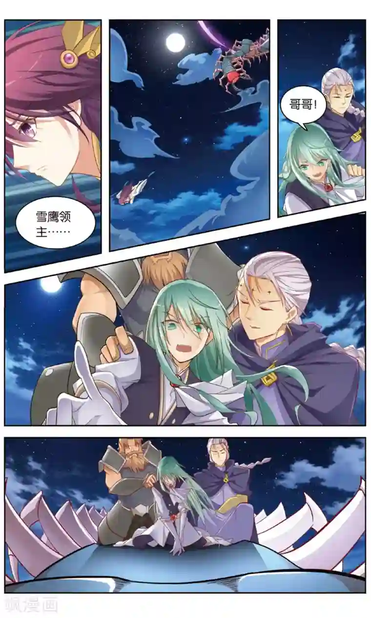 雪鹰领主第28话 齐心协力