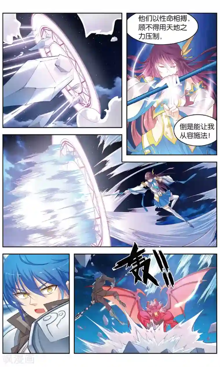 雪鹰领主第28话 齐心协力