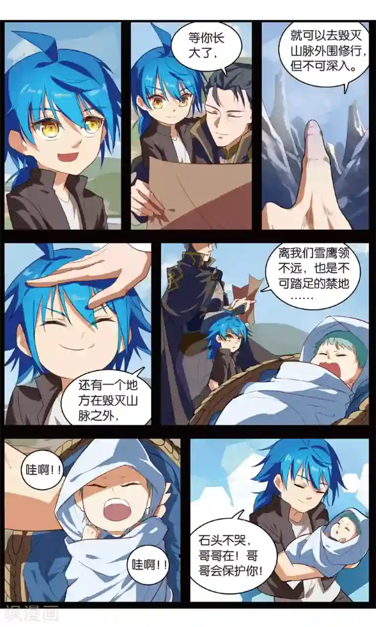 雪鹰领主第28话 齐心协力