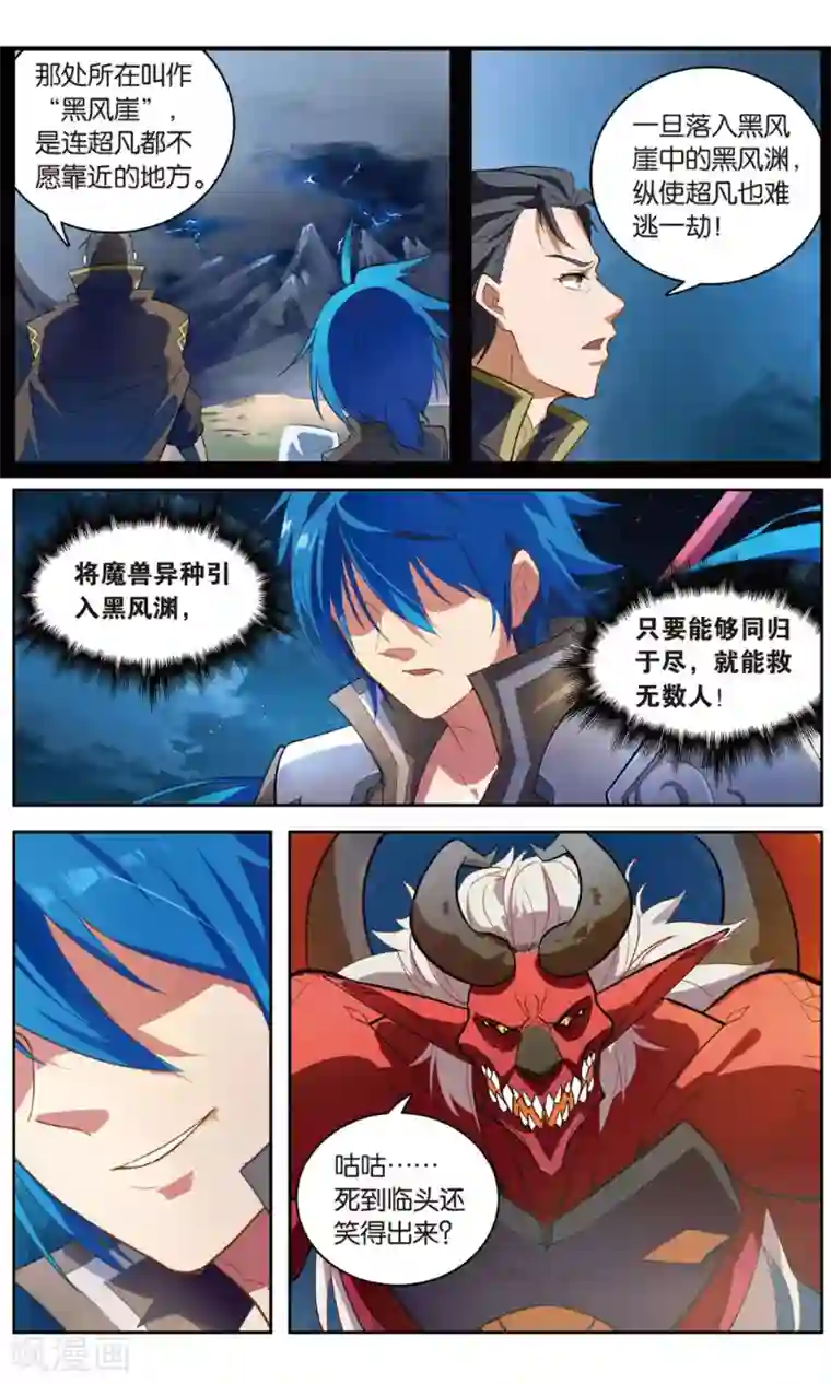 雪鹰领主第28话 齐心协力