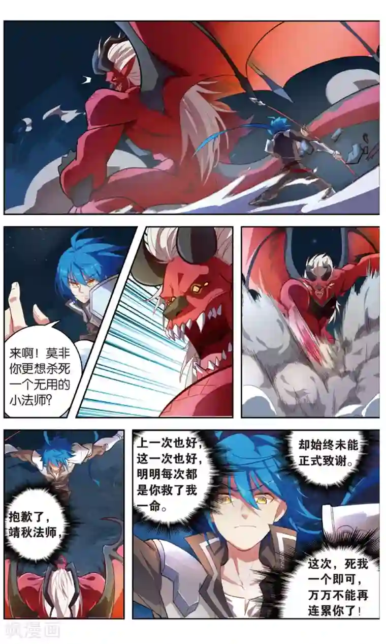 雪鹰领主第28话 齐心协力