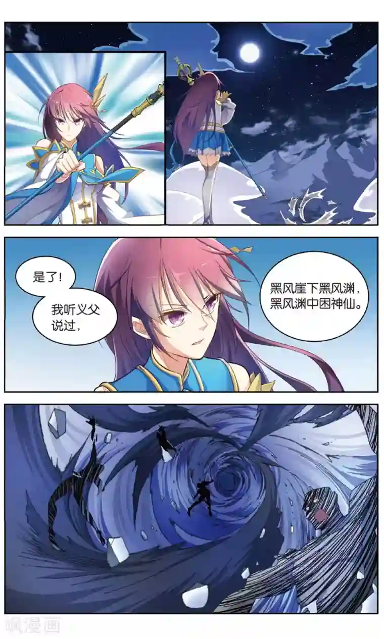 雪鹰领主第28话 齐心协力