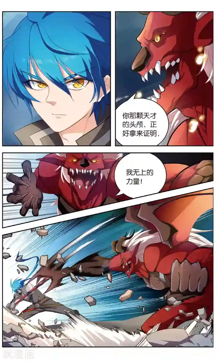 雪鹰领主第28话 齐心协力