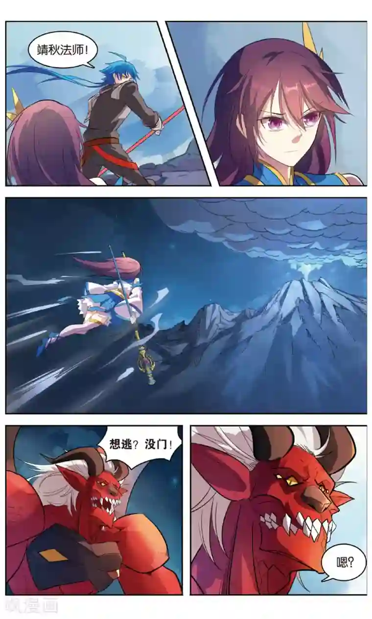 雪鹰领主第28话 齐心协力