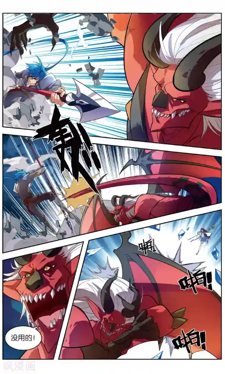 雪鹰领主第28话 齐心协力