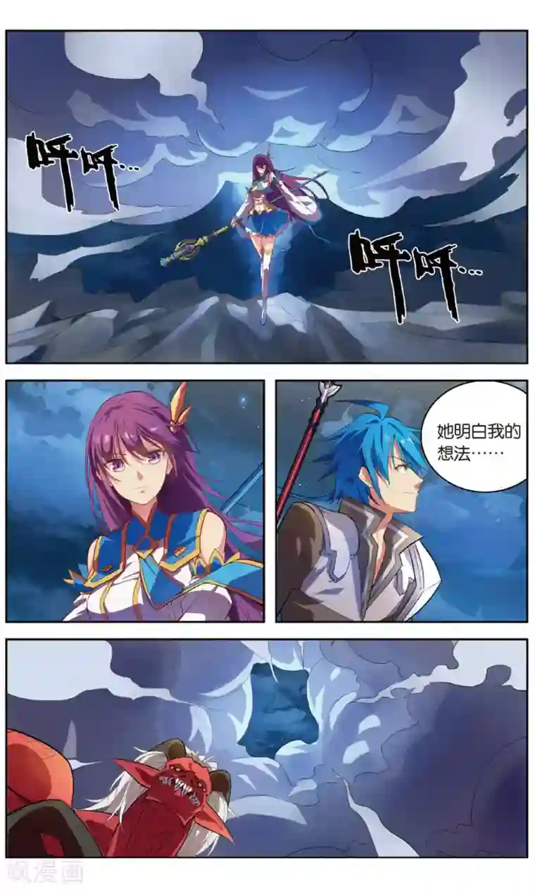 雪鹰领主第28话 齐心协力