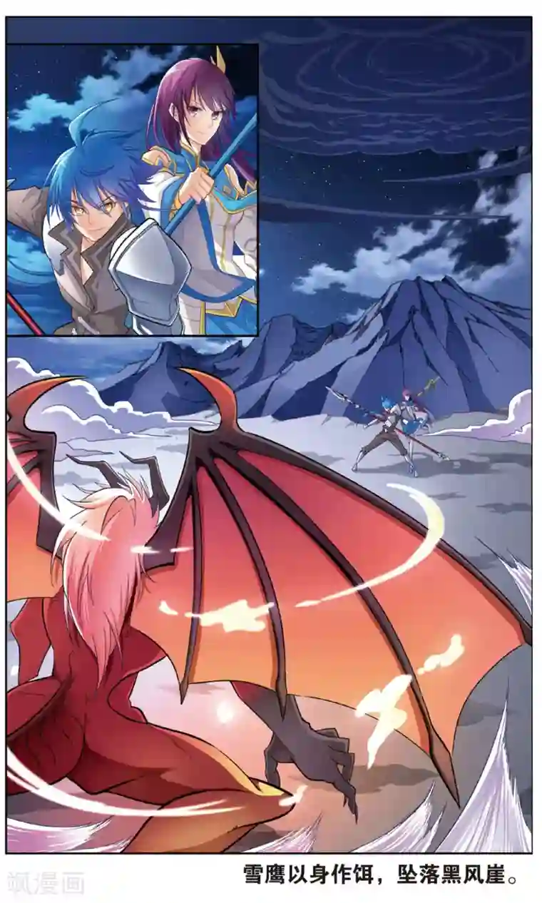 雪鹰领主第28话 齐心协力