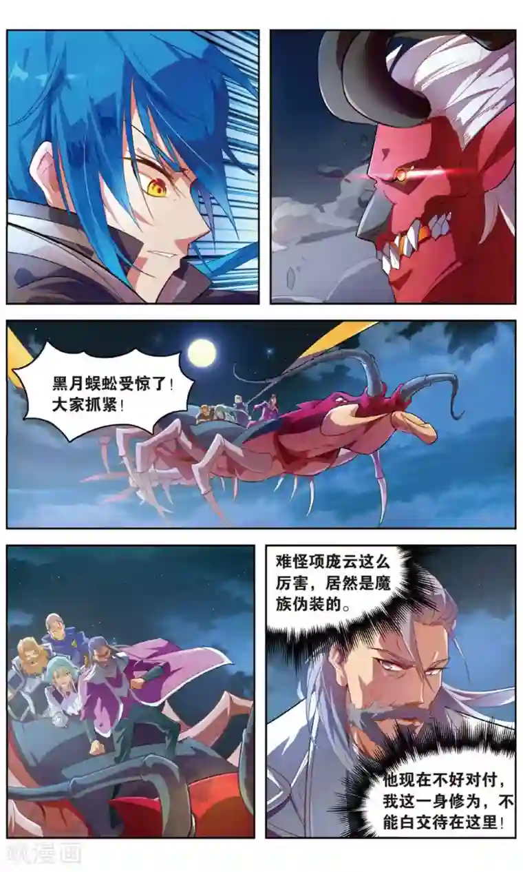 雪鹰领主第28话 齐心协力