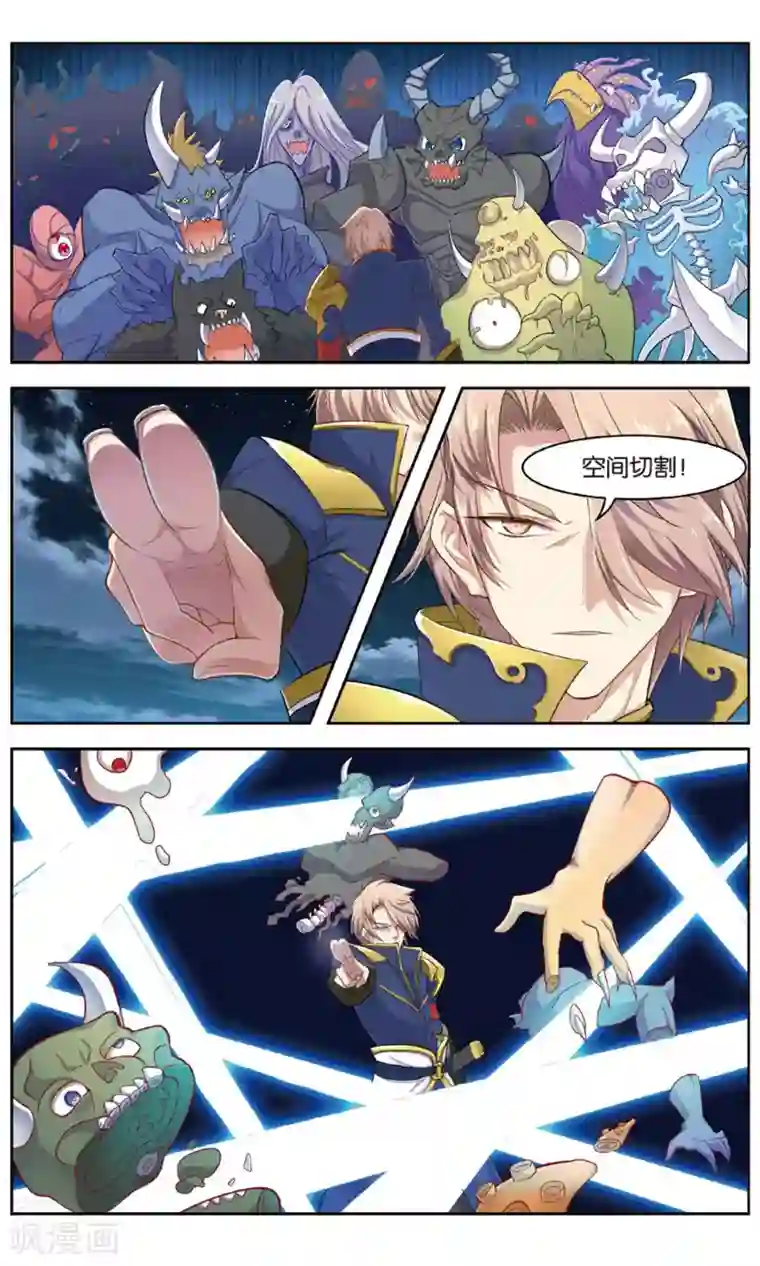 雪鹰领主第29话 黑风渊