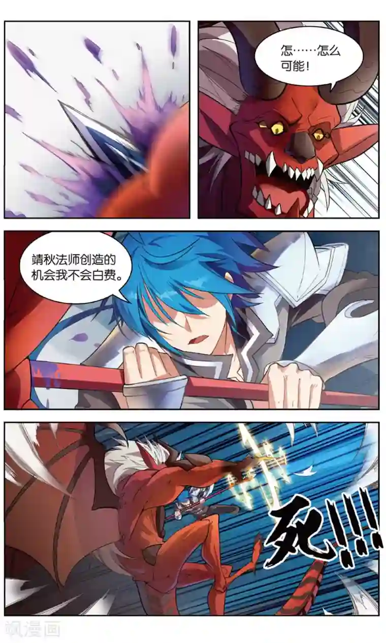 雪鹰领主第29话 黑风渊