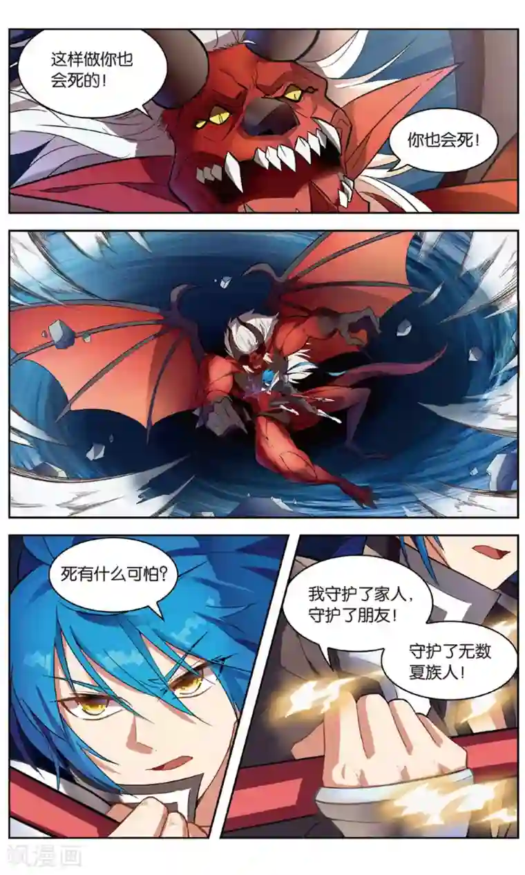 雪鹰领主第29话 黑风渊