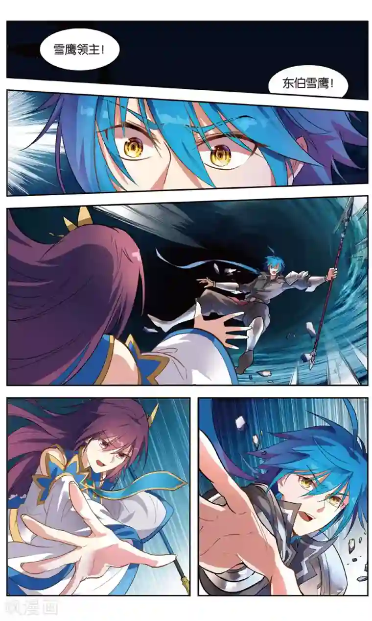 雪鹰领主第29话 黑风渊