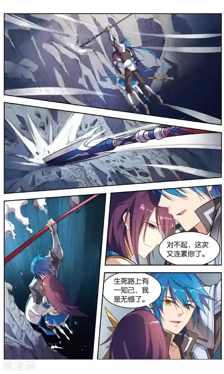 快手王梦琪取水视频第29话 黑风渊