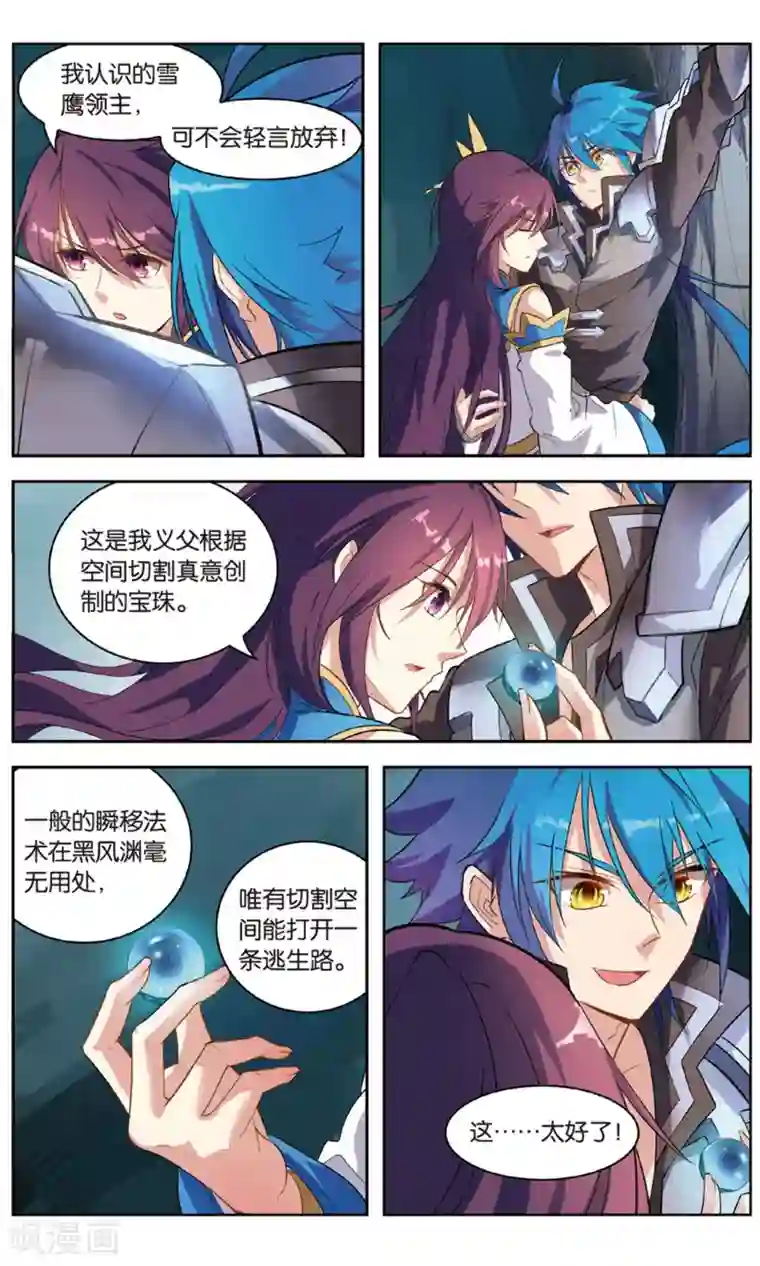 快手王梦琪取水视频第29话 黑风渊