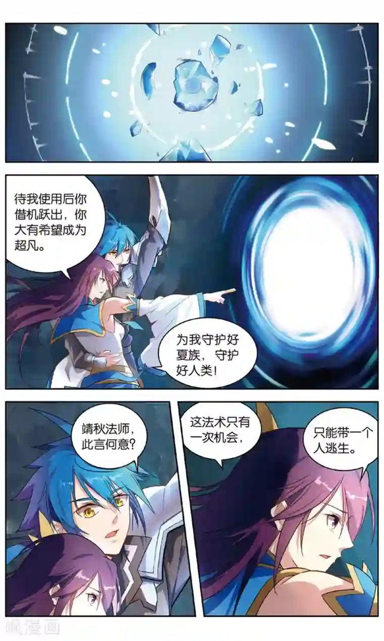 快手王梦琪取水视频第29话 黑风渊
