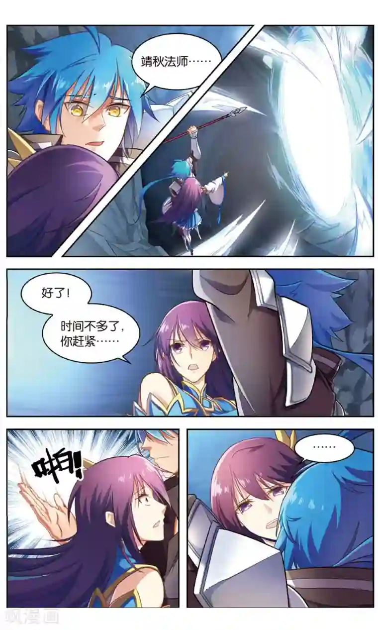 快手王梦琪取水视频第29话 黑风渊