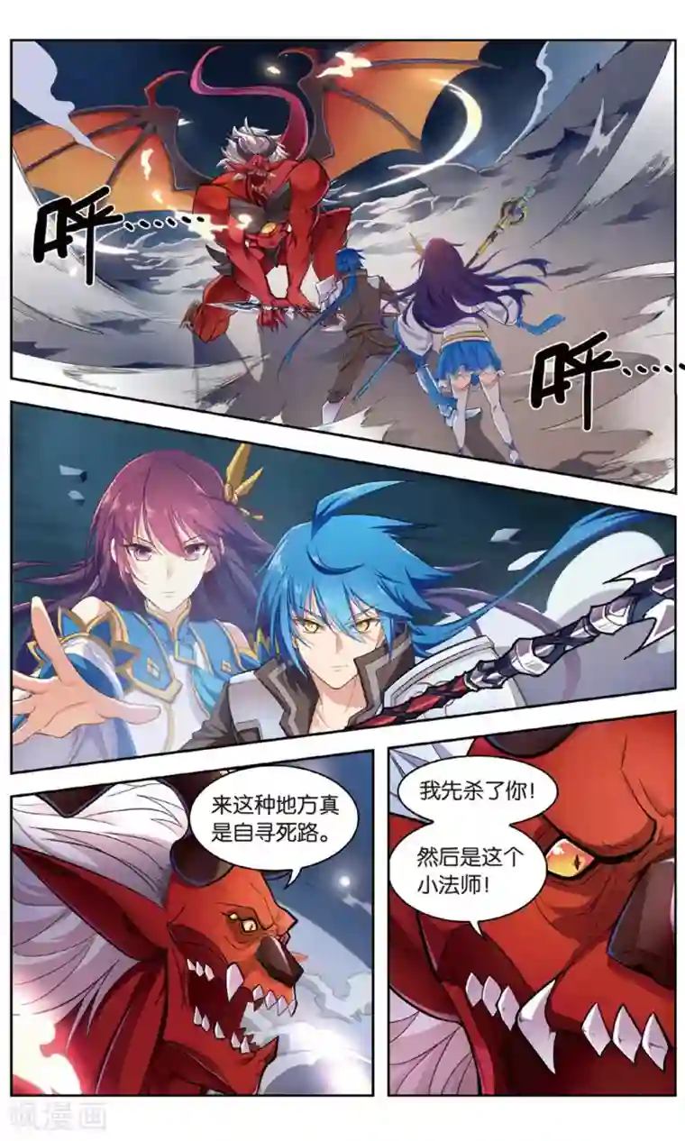 雪鹰领主第29话 黑风渊