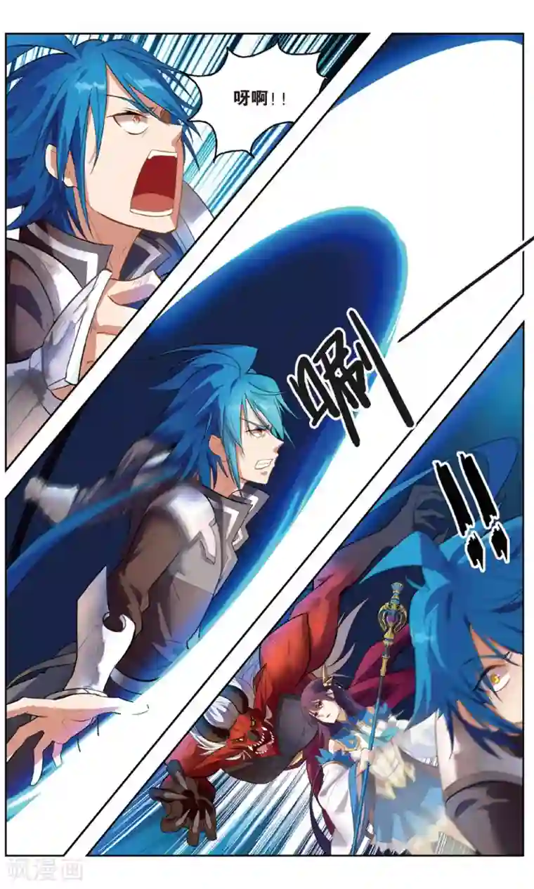 雪鹰领主第29话 黑风渊