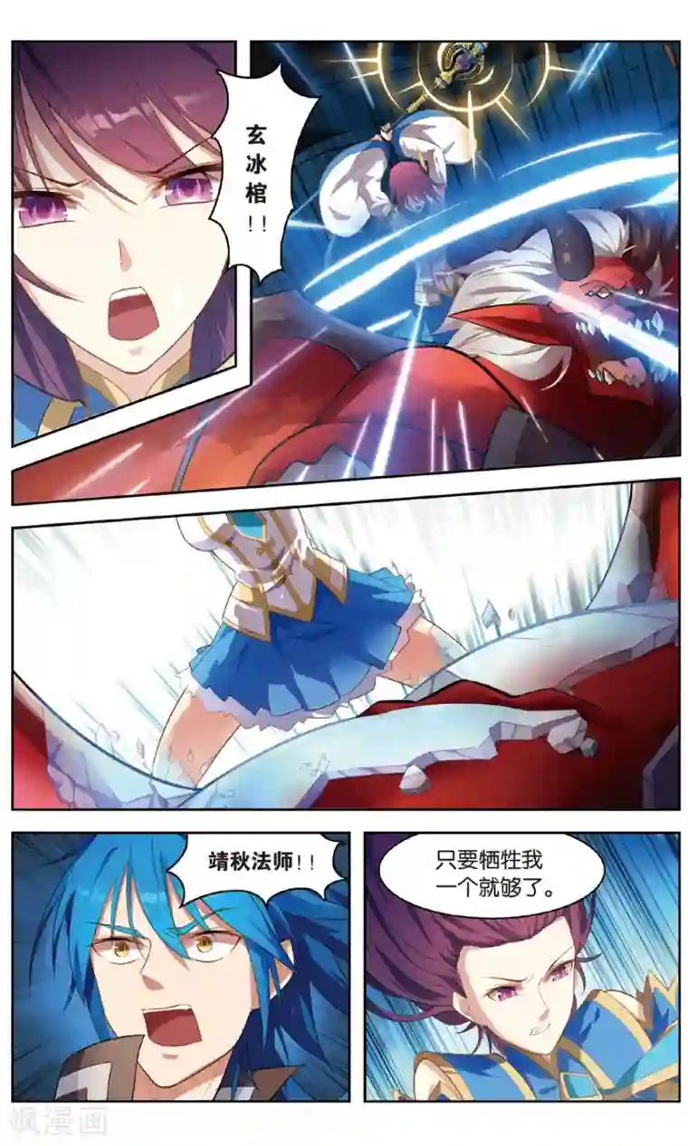 快手王梦琪取水视频第29话 黑风渊