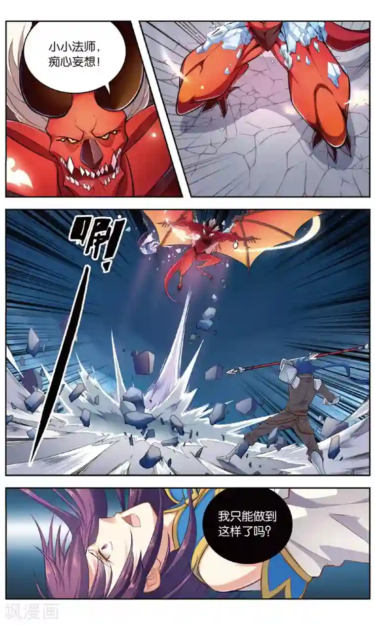 快手王梦琪取水视频第29话 黑风渊