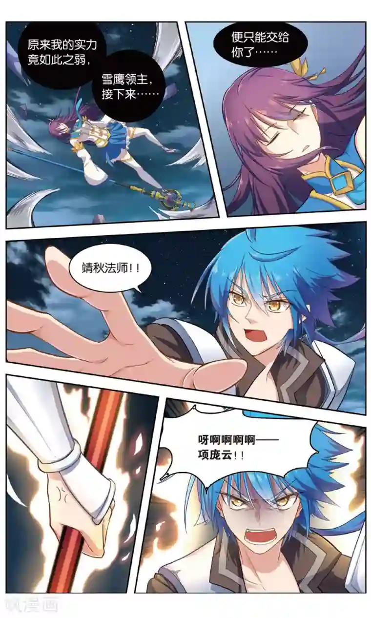 快手王梦琪取水视频第29话 黑风渊