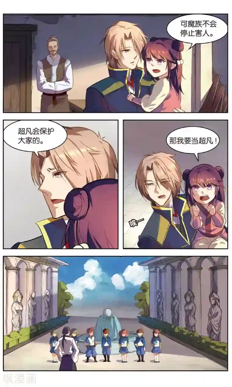 雪鹰领主第30话 余靖秋的努力