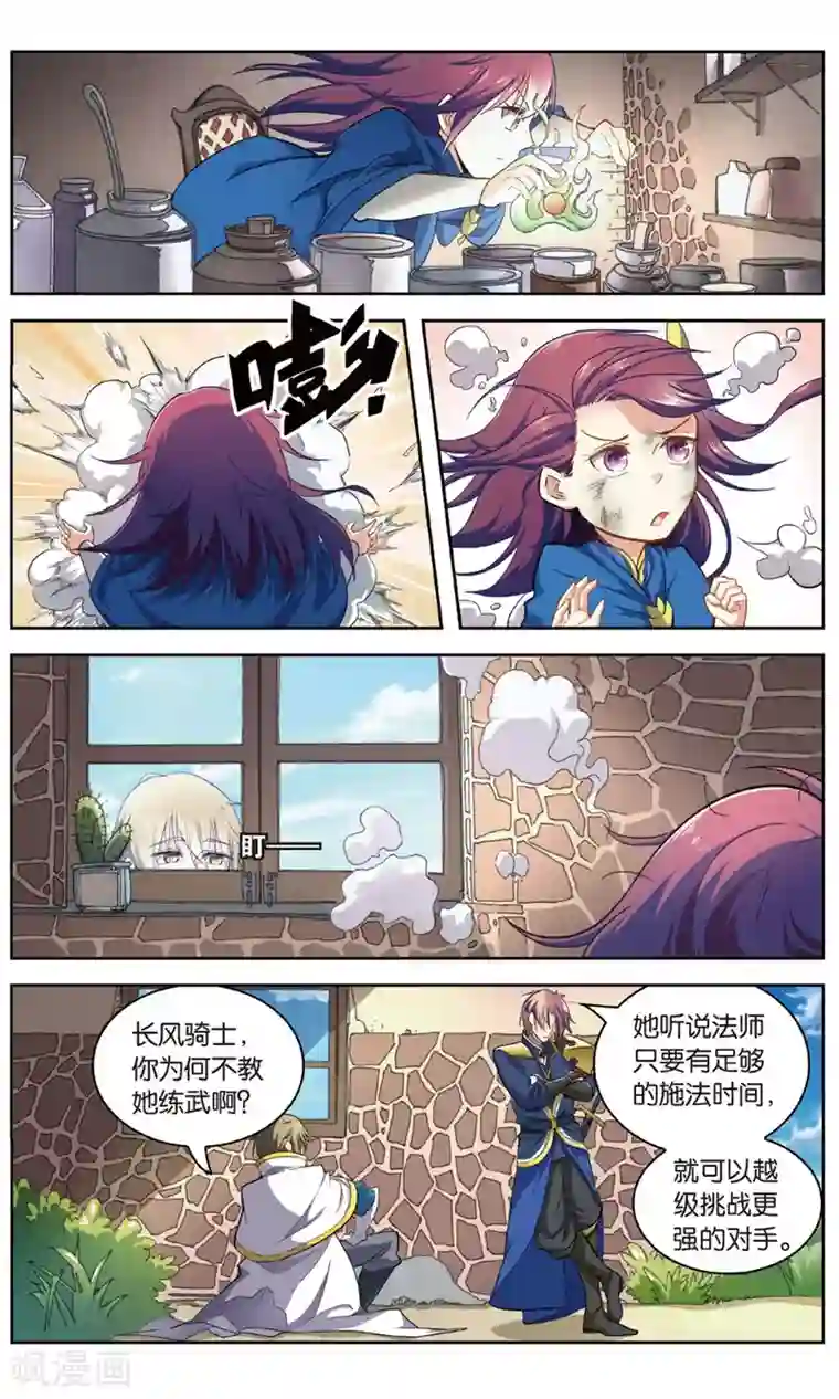 雪鹰领主第30话 余靖秋的努力