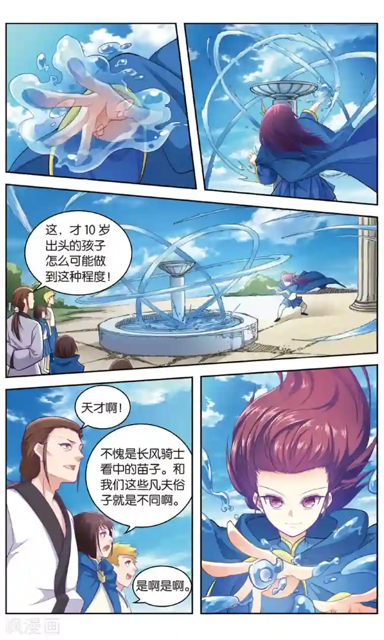 雪鹰领主第30话 余靖秋的努力