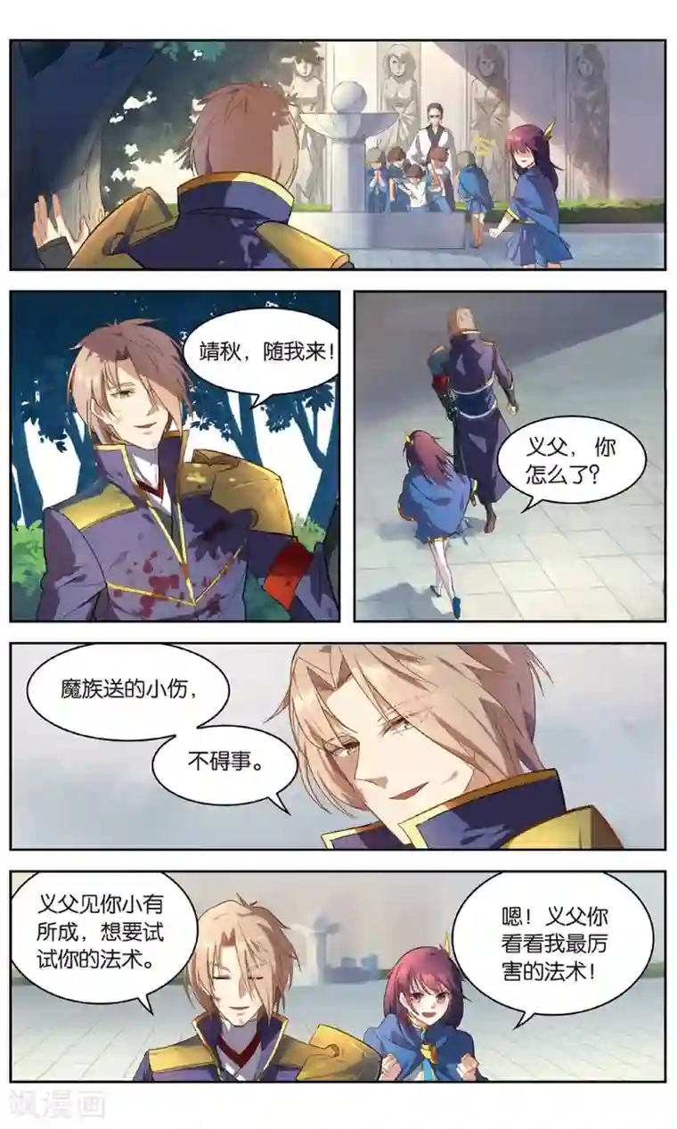 雪鹰领主第30话 余靖秋的努力