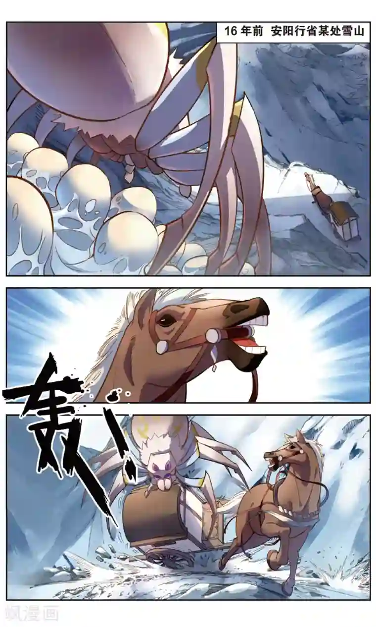 雪鹰领主第30话 余靖秋的努力