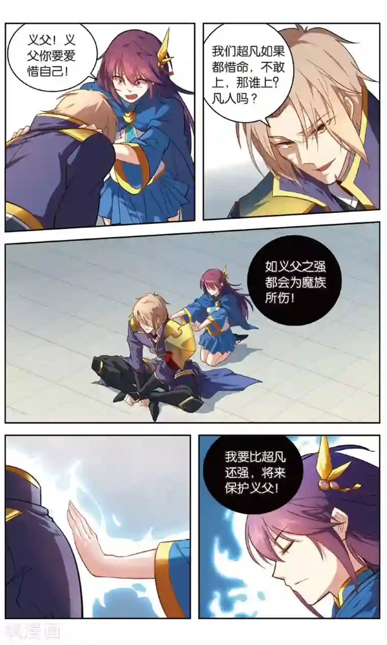 雪鹰领主第30话 余靖秋的努力