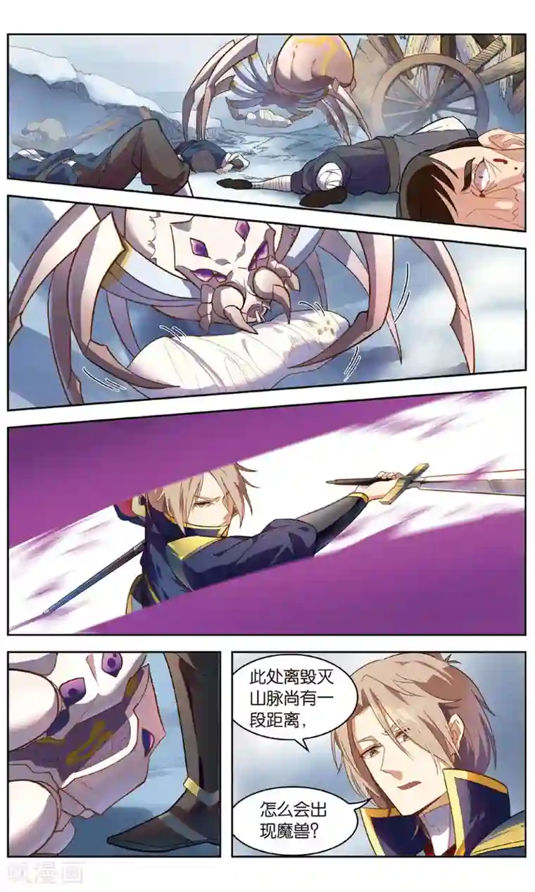 雪鹰领主第30话 余靖秋的努力