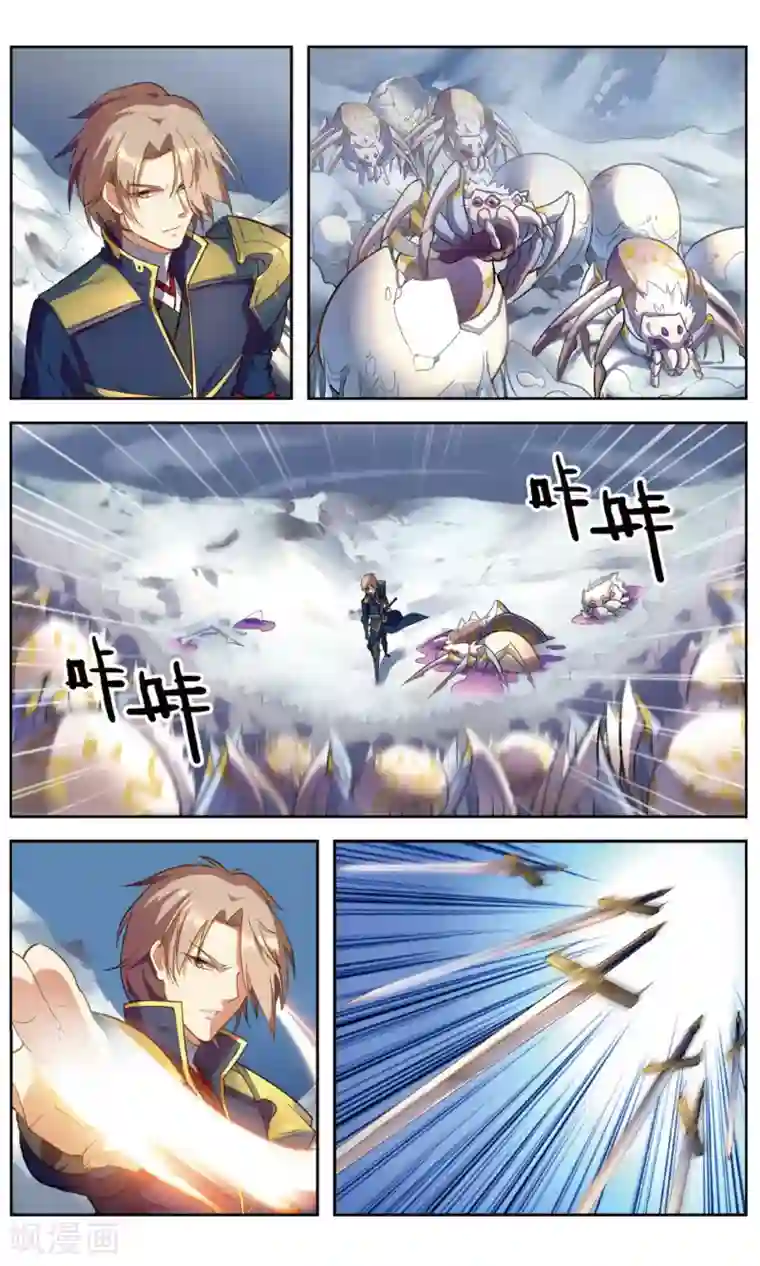 雪鹰领主第30话 余靖秋的努力