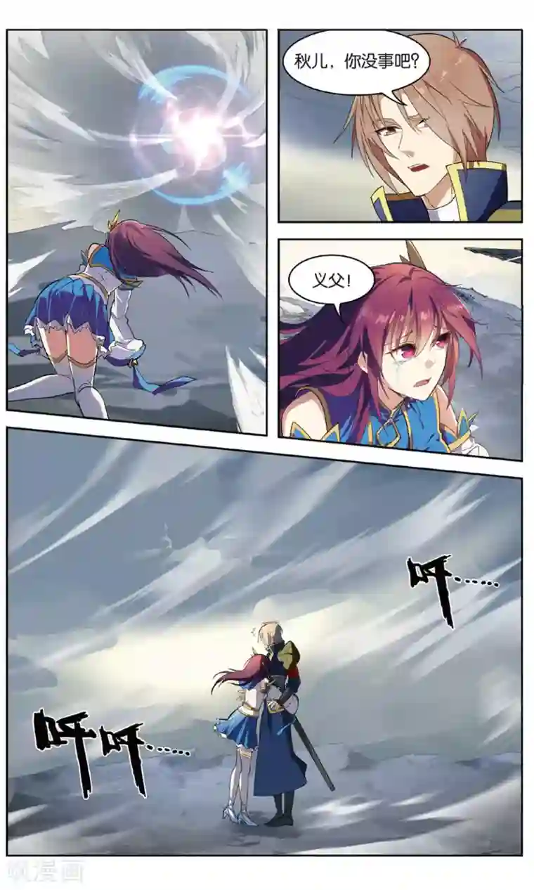 雪鹰领主第31话 面朝深渊