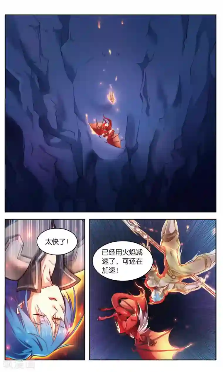 雪鹰领主第31话 面朝深渊