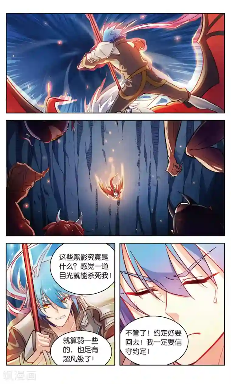 雪鹰领主第31话 面朝深渊