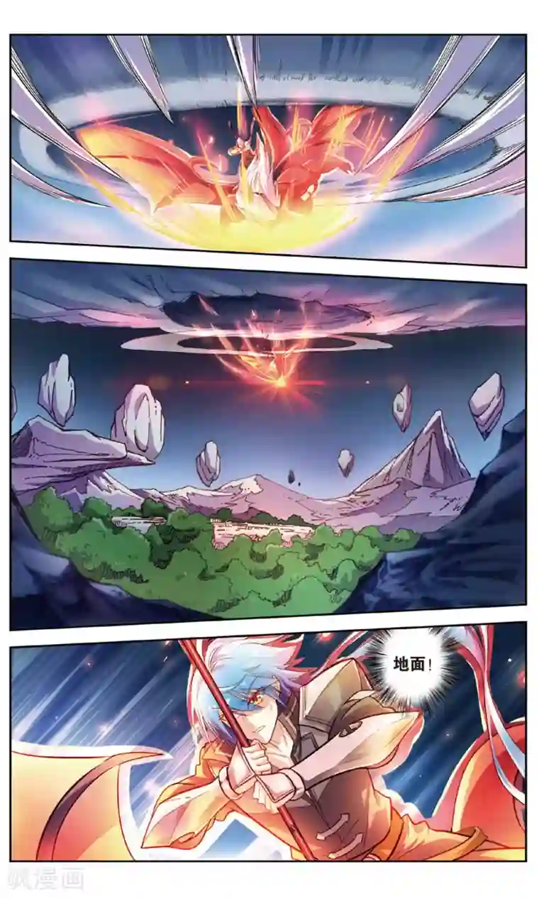 雪鹰领主第31话 面朝深渊