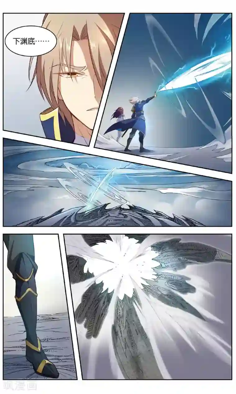 雪鹰领主第31话 面朝深渊