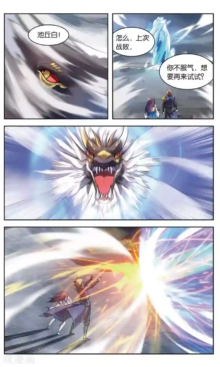 雪鹰领主第31话 面朝深渊