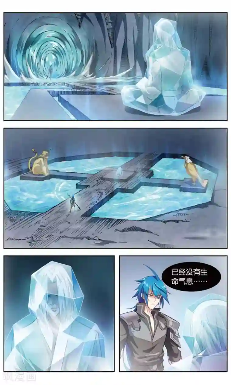 雪鹰领主第32话 地府洞天